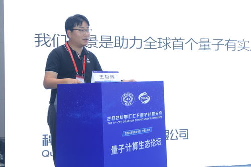 中電信量子集團正式發布“天衍”高性能系列仿真機，引領量子計算模擬新篇章